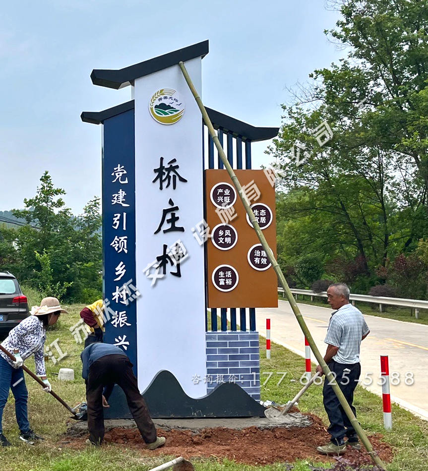 美麗鄉(xiāng)村村口標識牌的價錢是多少