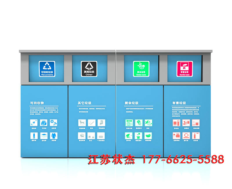 社區(qū)四分類垃圾箱前視圖片