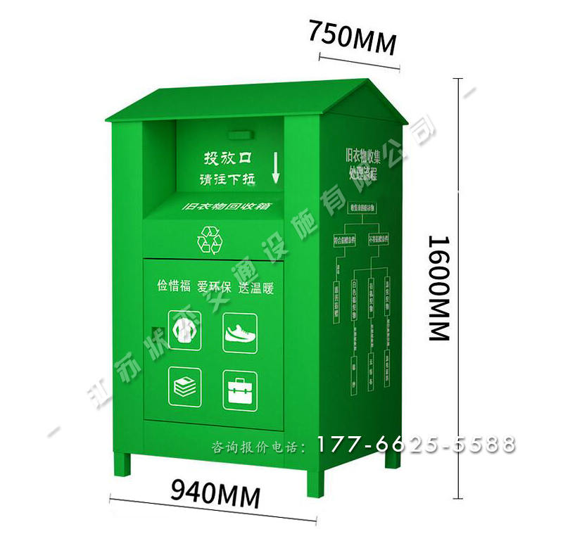 舊衣服回收箱尺寸圖片