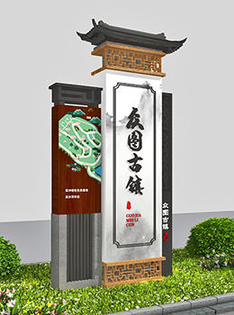 新農(nóng)村建設(shè)村牌圖效果圖