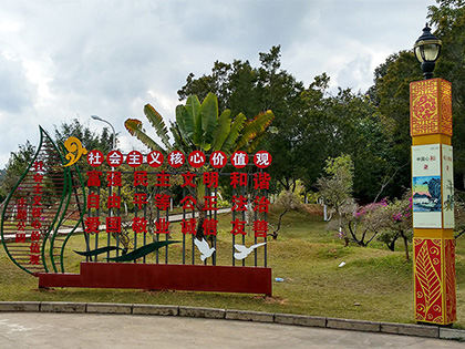 核心價值觀標牌價格公園景區(qū)