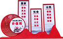 核心價(jià)值觀(guān)景觀(guān)小品